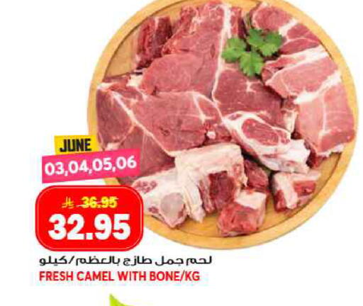 available at جراند هايبر in مملكة العربية السعودية, السعودية, سعودية - جدة