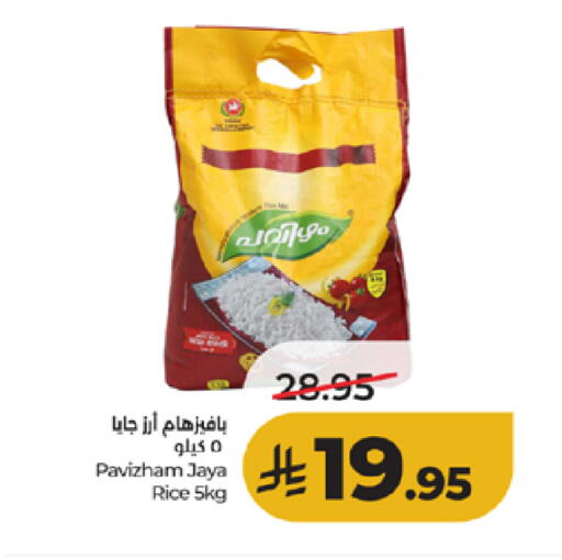 available at LULU Hypermarket in KSA, Saudi Arabia, Saudi - Mecca