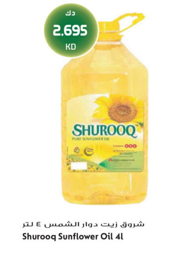 available at جراند هايبر in الكويت - محافظة الجهراء