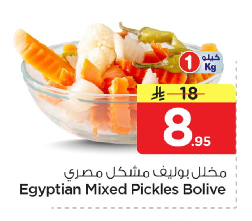 available at نستو in مملكة العربية السعودية, السعودية, سعودية - الأحساء‎