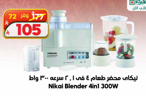 available at الدكان in مملكة العربية السعودية, السعودية, سعودية - الطائف