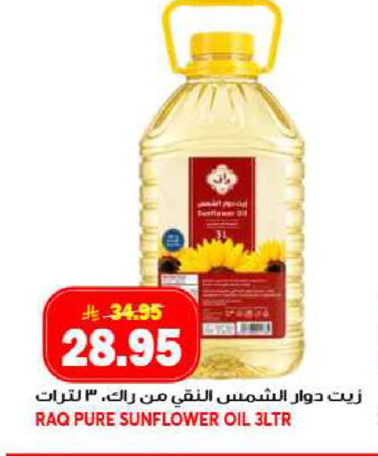 available at جراند هايبر in مملكة العربية السعودية, السعودية, سعودية - جدة
