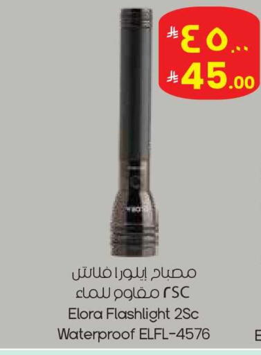 available at ستي فلاور in مملكة العربية السعودية, السعودية, سعودية - سكاكا