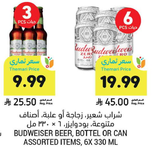 available at Tamimi Market in KSA, Saudi Arabia, Saudi - Al Hasa