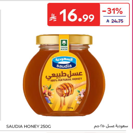 available at Carrefour in KSA, Saudi Arabia, Saudi - Sakaka