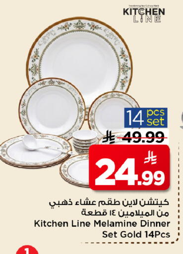 available at مارك & سيف in مملكة العربية السعودية, السعودية, سعودية - الأحساء‎