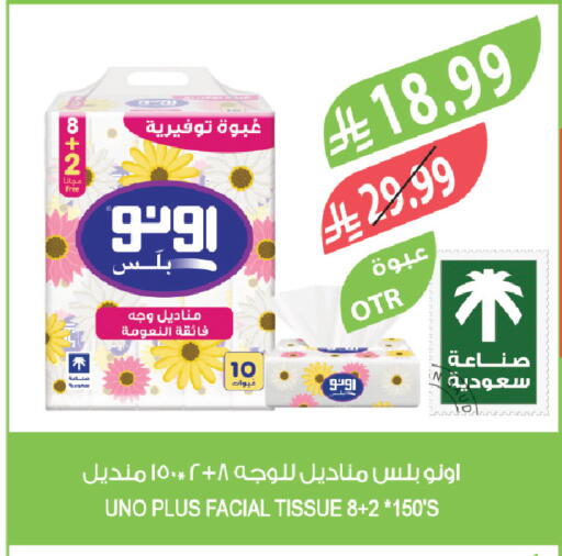 available at المزرعة in مملكة العربية السعودية, السعودية, سعودية - سكاكا