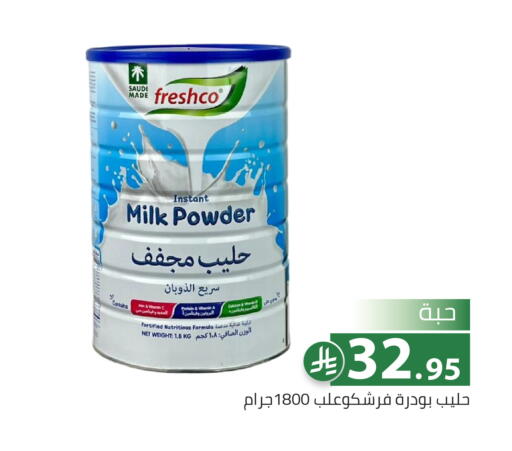 available at تخفيضات العائلة in مملكة العربية السعودية, السعودية, سعودية - الرياض