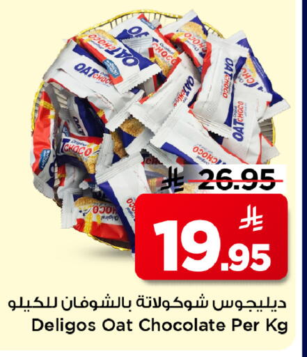 available at Mark & Save in KSA, Saudi Arabia, Saudi - Al Hasa