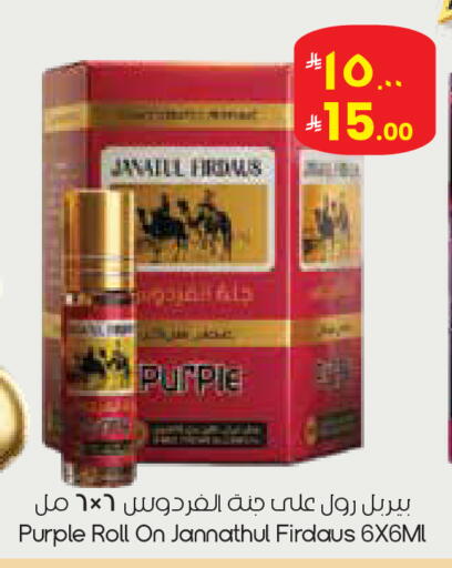 available at City Flower in KSA, Saudi Arabia, Saudi - Najran