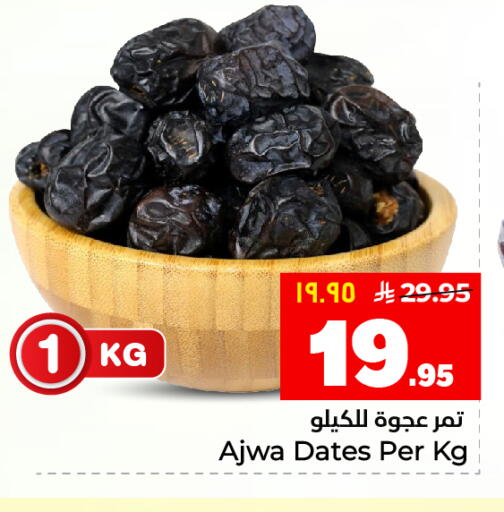 available at Hyper Al Wafa in KSA, Saudi Arabia, Saudi - Al Hasa