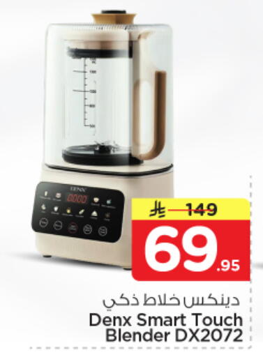available at نستو in مملكة العربية السعودية, السعودية, سعودية - المجمعة