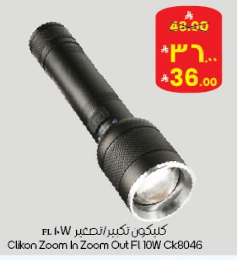 available at City Flower in KSA, Saudi Arabia, Saudi - Abha