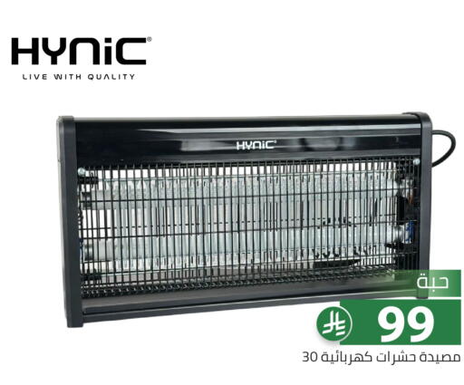 available at تخفيضات العائلة in مملكة العربية السعودية, السعودية, سعودية - الرياض