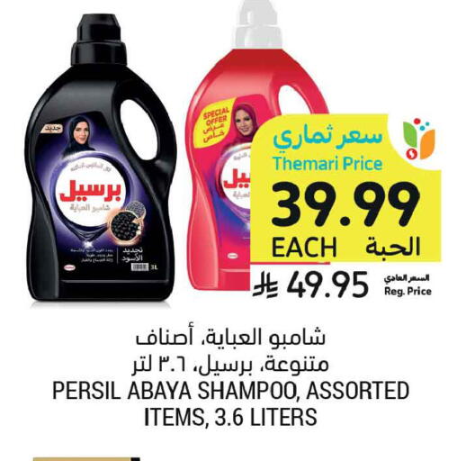 available at أسواق التميمي in مملكة العربية السعودية, السعودية, سعودية - عنيزة