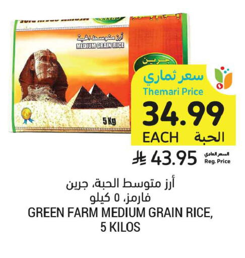 available at Tamimi Market in KSA, Saudi Arabia, Saudi - Dammam