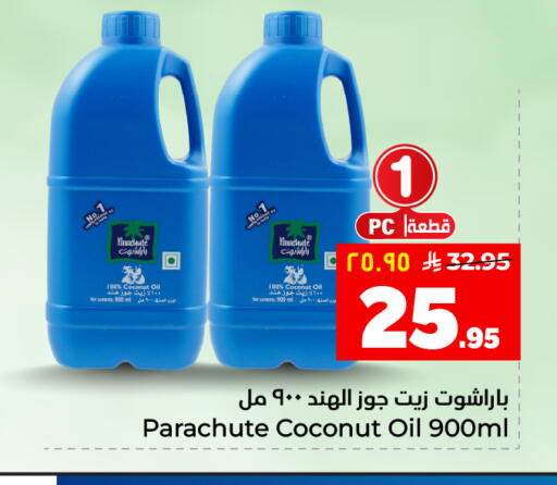 Coconut available at هايبر الوفاء in مملكة العربية السعودية, السعودية, سعودية - المنطقة الشرقية