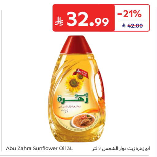 available at Carrefour in KSA, Saudi Arabia, Saudi - Sakaka