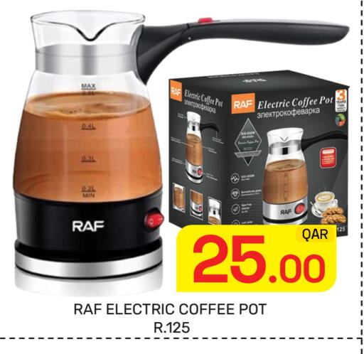 available at مجلس هايبرماركت in قطر - الدوحة