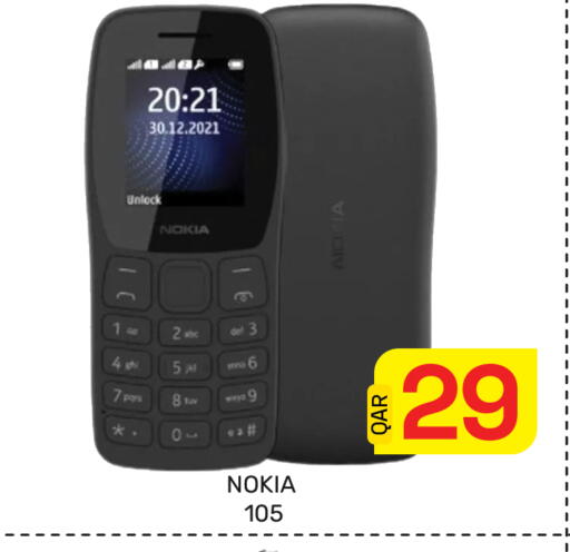 available at مجلس هايبرماركت in قطر - الدوحة
