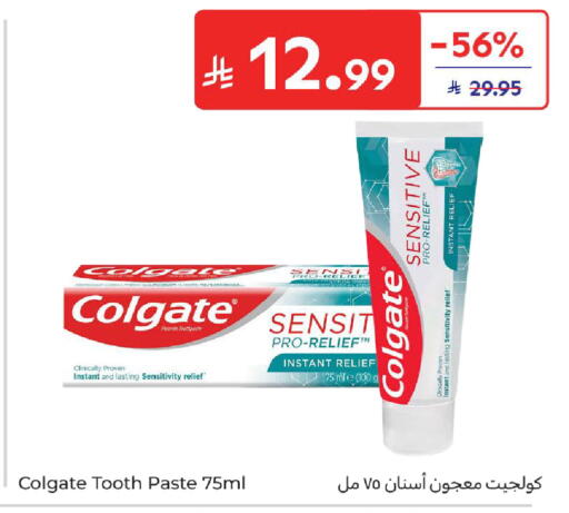 available at كارفور in مملكة العربية السعودية, السعودية, سعودية - سكاكا