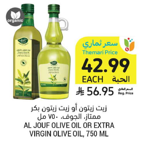 available at أسواق التميمي in مملكة العربية السعودية, السعودية, سعودية - عنيزة