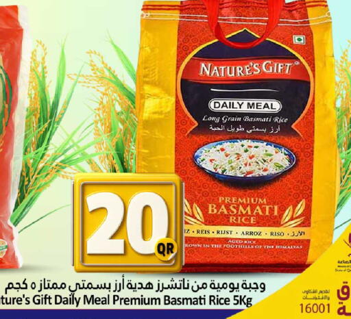 available at دانة هايبرماركت in قطر - الضعاين