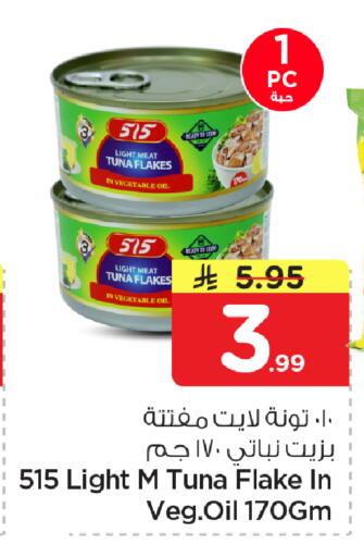 available at نستو in مملكة العربية السعودية, السعودية, سعودية - المنطقة الشرقية