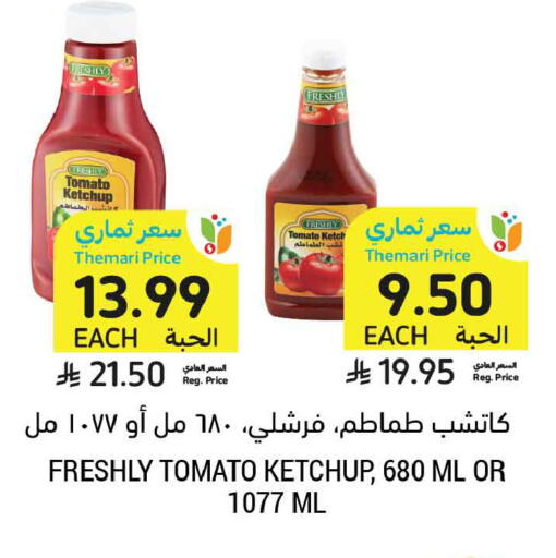 Tomato available at Tamimi Market in KSA, Saudi Arabia, Saudi - Dammam