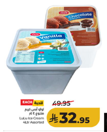 Vanilla available at LULU Hypermarket in KSA, Saudi Arabia, Saudi - Ta'if