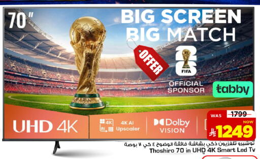 available at مارك & سيف in مملكة العربية السعودية, السعودية, سعودية - الأحساء‎