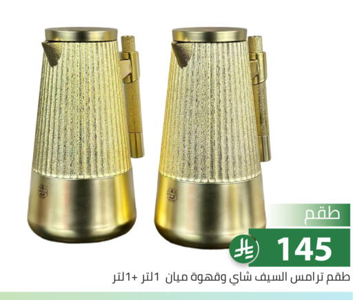 available at تخفيضات العائلة in مملكة العربية السعودية, السعودية, سعودية - الرياض