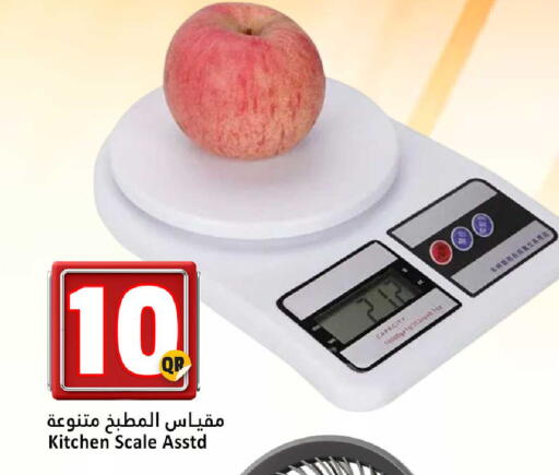available at دانة هايبرماركت in قطر - الضعاين