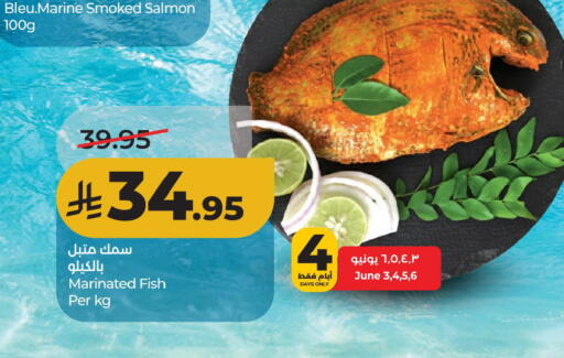 available at لولو هايبرماركت in مملكة العربية السعودية, السعودية, سعودية - الأحساء‎