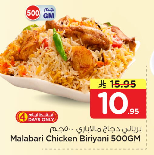 available at Nesto in KSA, Saudi Arabia, Saudi - Dammam