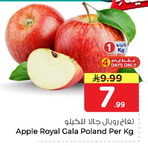 Apple from Poland available at نستو in مملكة العربية السعودية, السعودية, سعودية - الأحساء‎