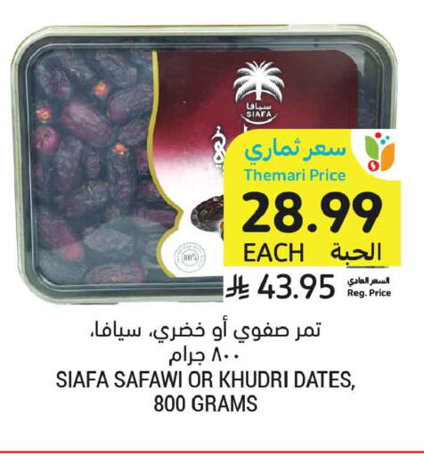 available at Tamimi Market in KSA, Saudi Arabia, Saudi - Dammam