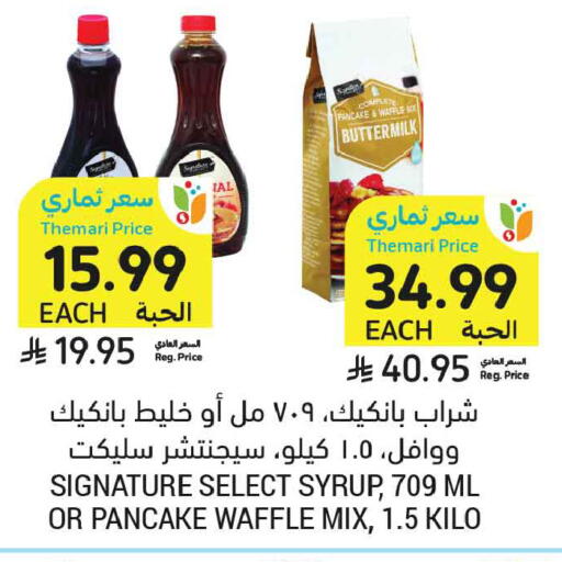 available at Tamimi Market in KSA, Saudi Arabia, Saudi - Dammam