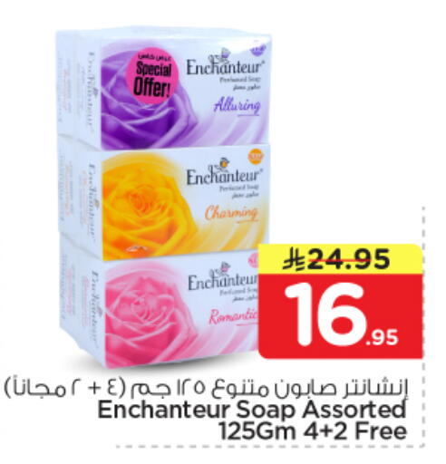 available at نستو in مملكة العربية السعودية, السعودية, سعودية - الرياض