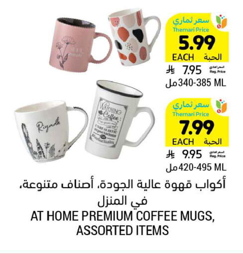 available at Tamimi Market in KSA, Saudi Arabia, Saudi - Buraidah