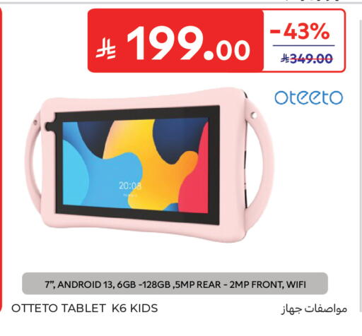 available at Carrefour in KSA, Saudi Arabia, Saudi - Sakaka