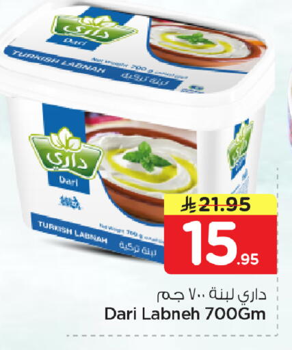 available at نستو in مملكة العربية السعودية, السعودية, سعودية - المنطقة الشرقية