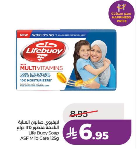available at لولو هايبرماركت in مملكة العربية السعودية, السعودية, سعودية - الأحساء‎