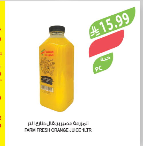 Orange available at المزرعة in مملكة العربية السعودية, السعودية, سعودية - الباحة