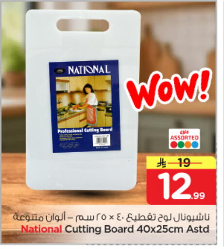 available at نستو in مملكة العربية السعودية, السعودية, سعودية - المجمعة