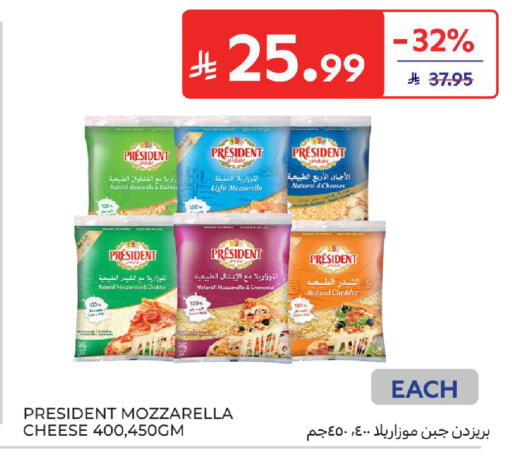 available at كارفور in مملكة العربية السعودية, السعودية, سعودية - الرياض