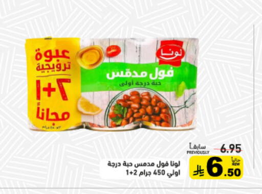 available at أسواق رامز in مملكة العربية السعودية, السعودية, سعودية - الأحساء‎