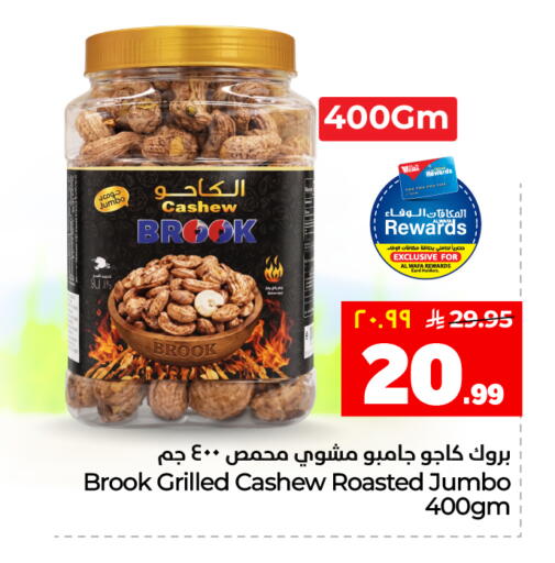 available at هايبر الوفاء in مملكة العربية السعودية, السعودية, سعودية - جدة