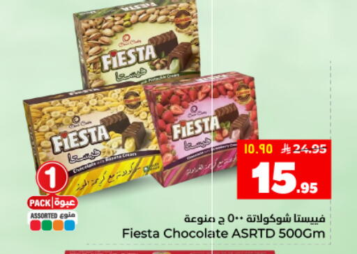 available at هايبر الوفاء in مملكة العربية السعودية, السعودية, سعودية - المنطقة الشرقية