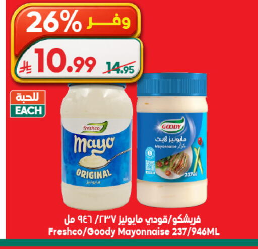 available at Dukan in KSA, Saudi Arabia, Saudi - Ta'if